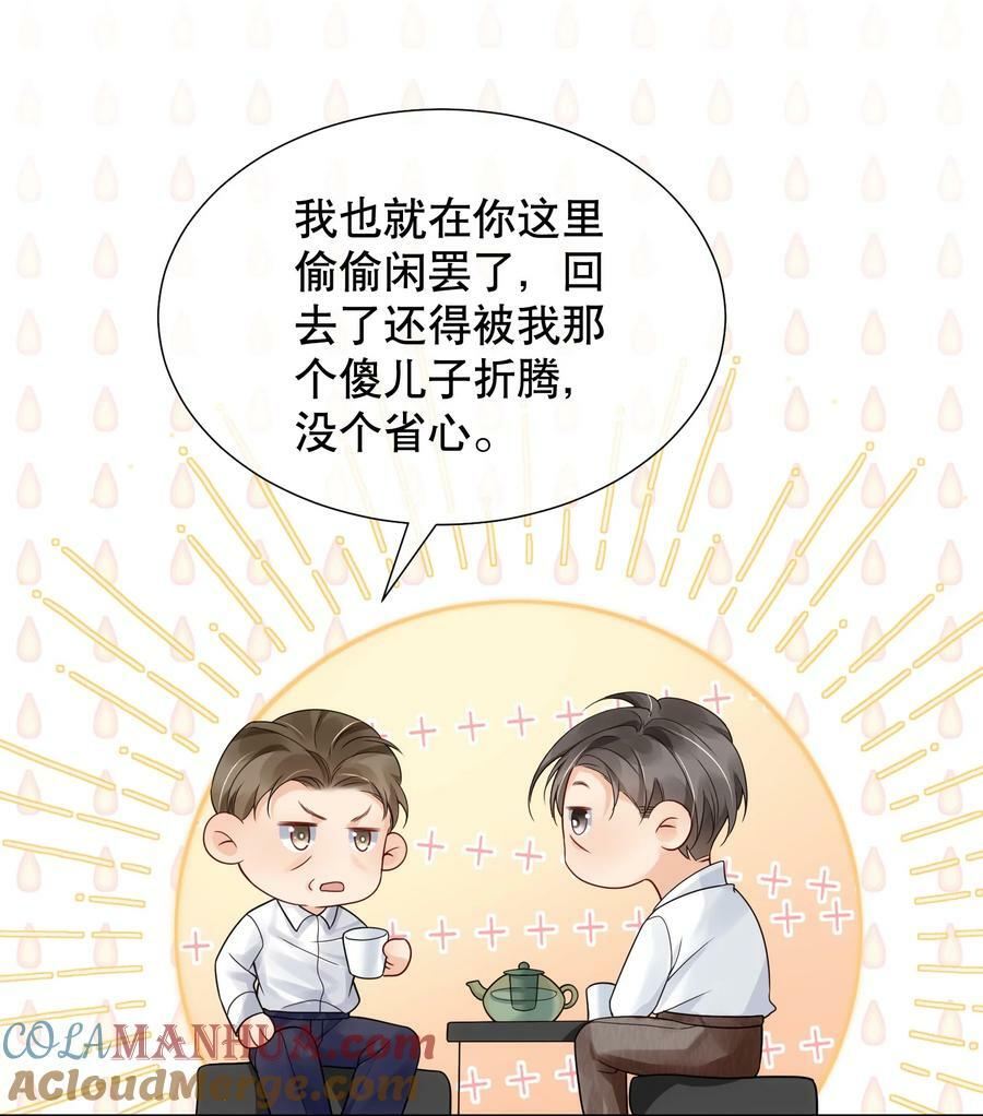 044 我不想再等下去了6