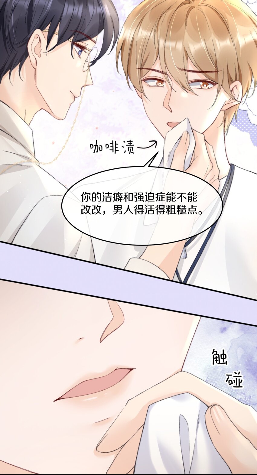 007 江知颂，我以后会对你好点的43