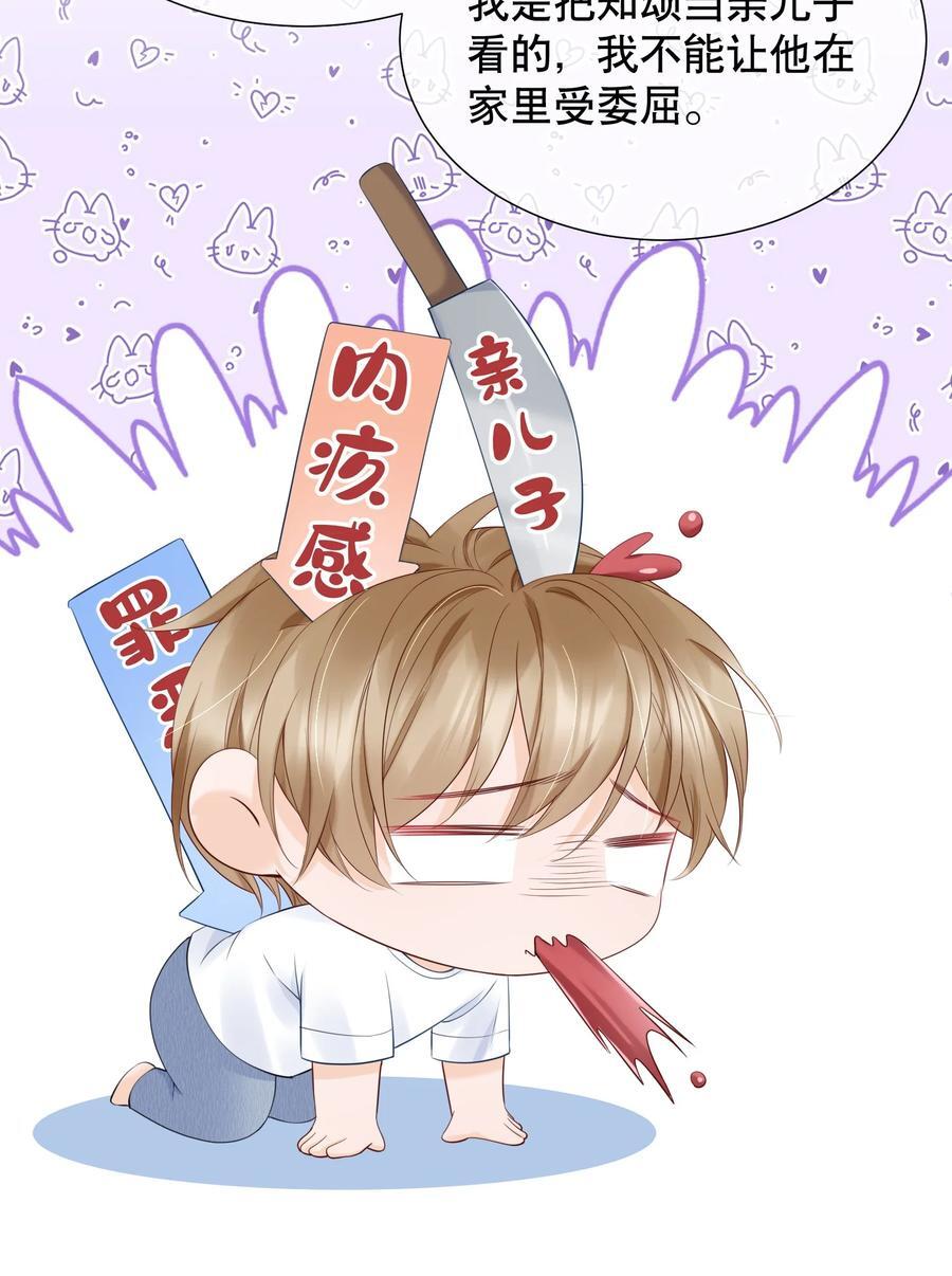053 谈恋爱了吗19