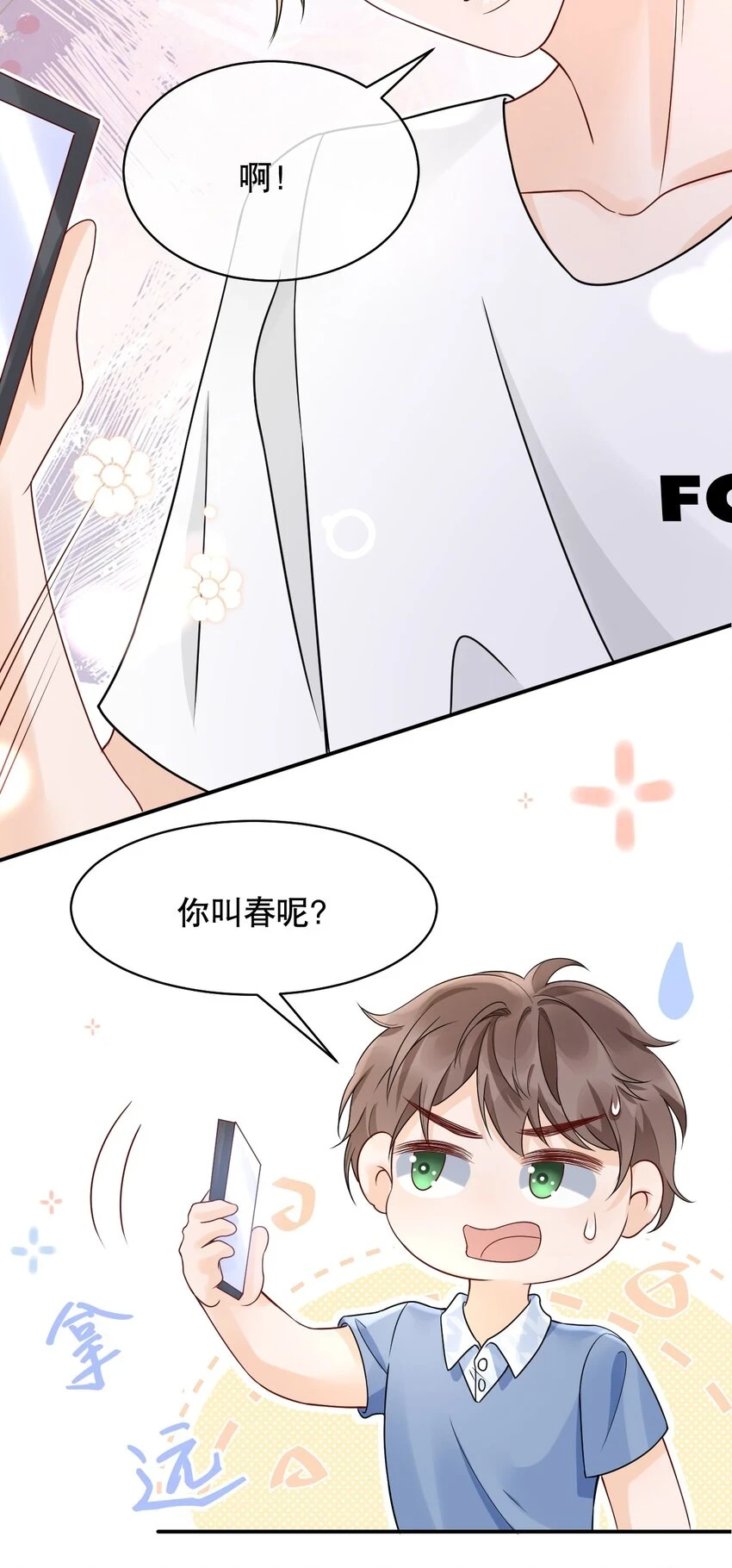 027 我看着你睡8