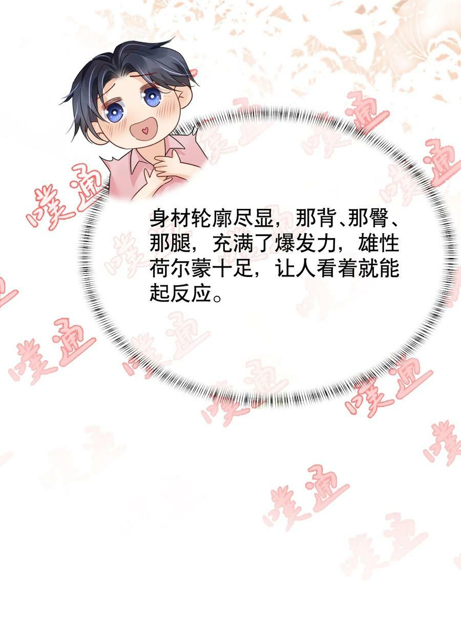 039 选我吧，我比季衍床技好~13