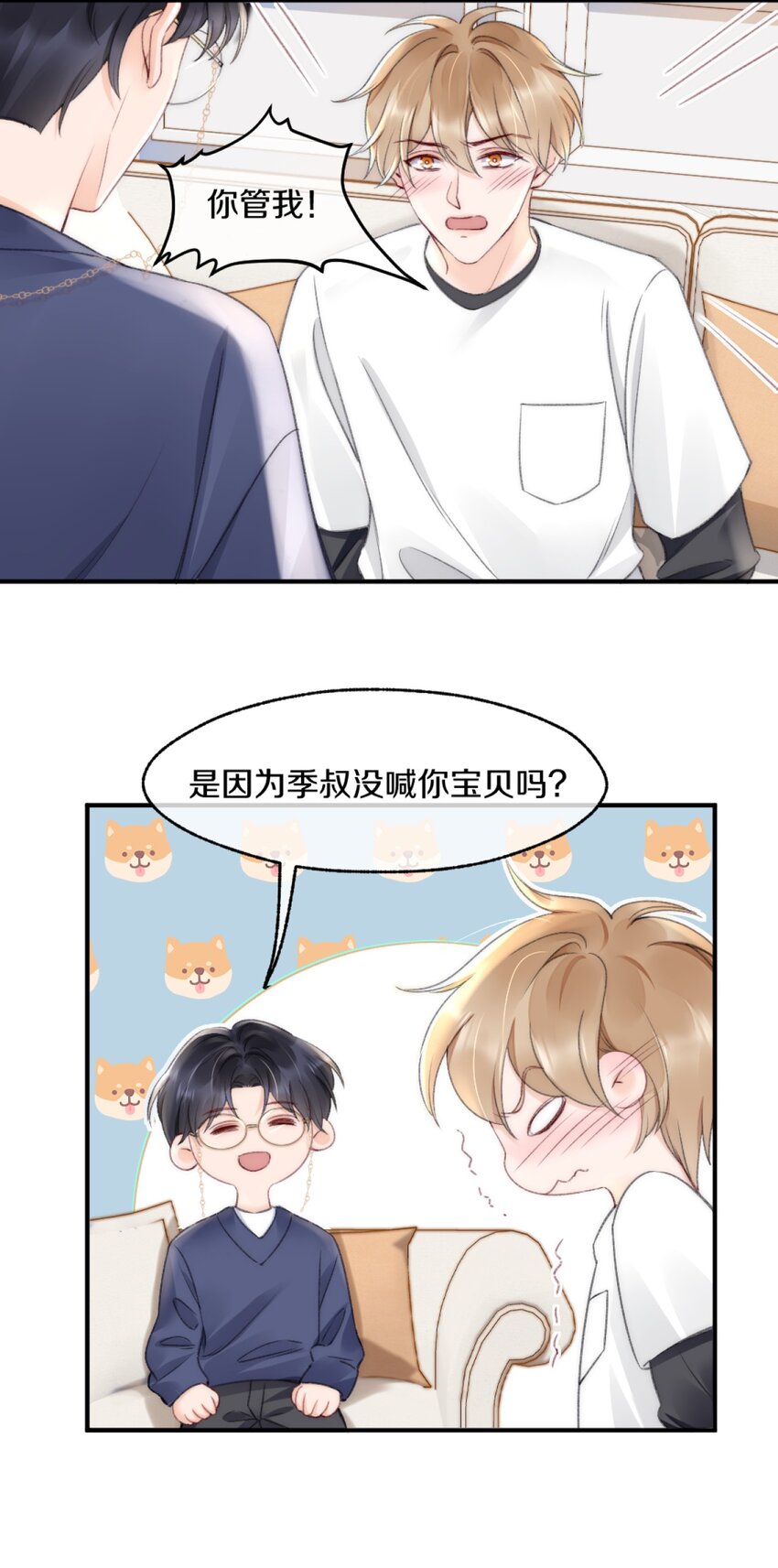 004 别别扭扭的两人25