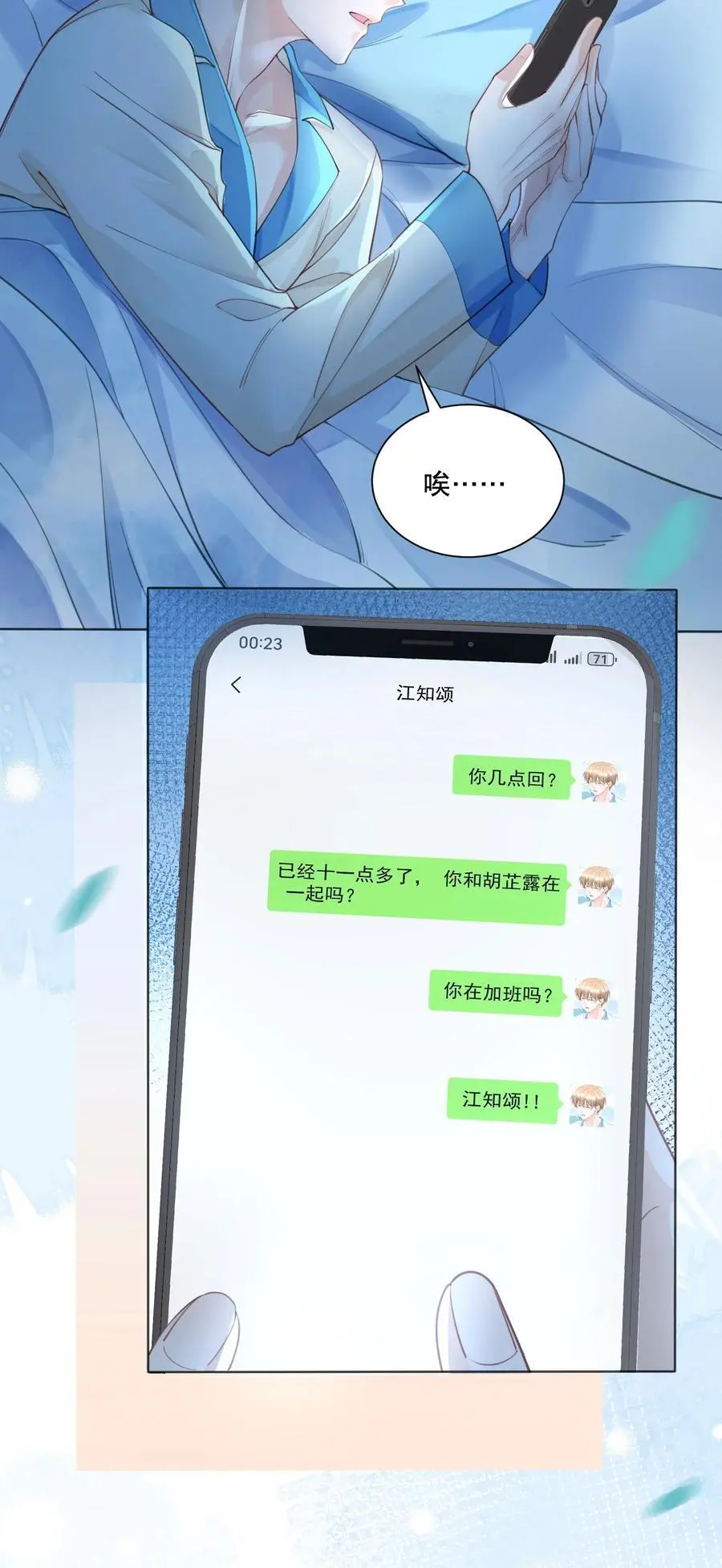 067 装作谈恋爱的样子27
