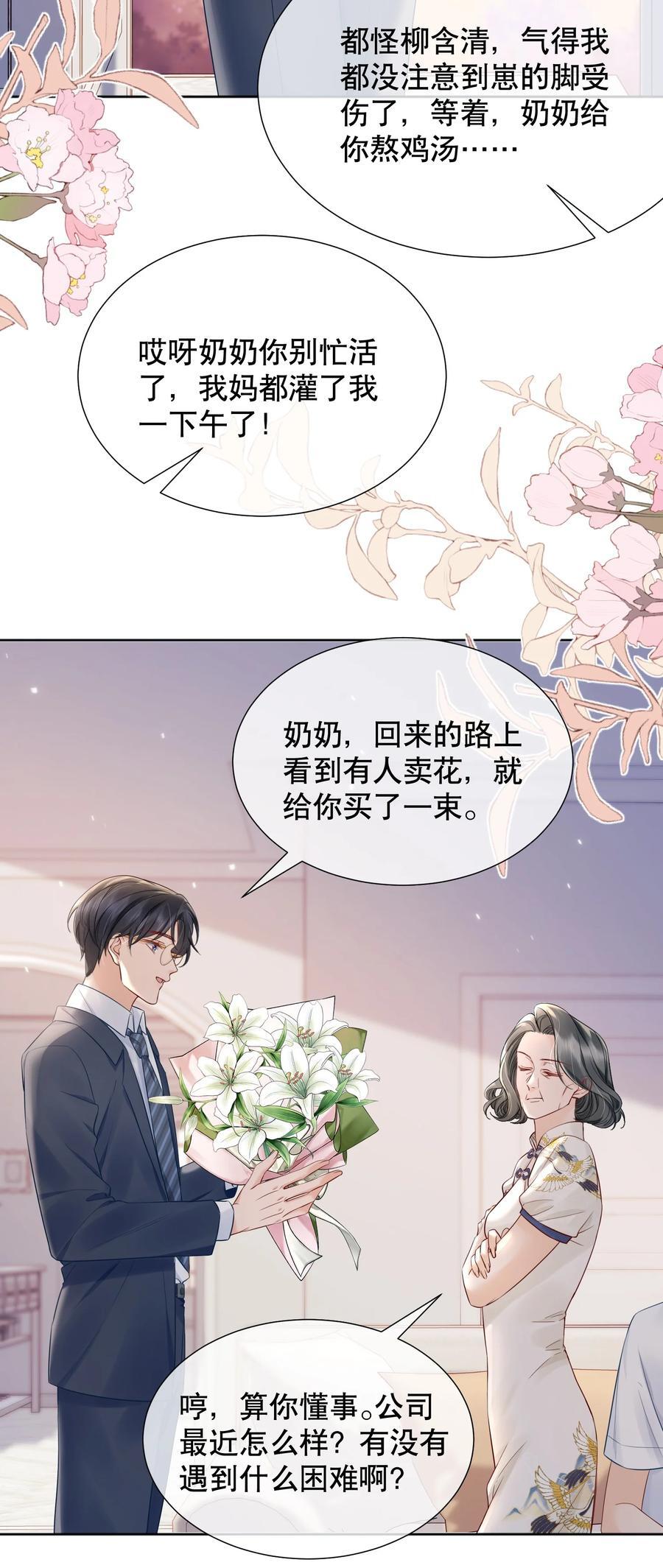 054 我也是有男人的人3