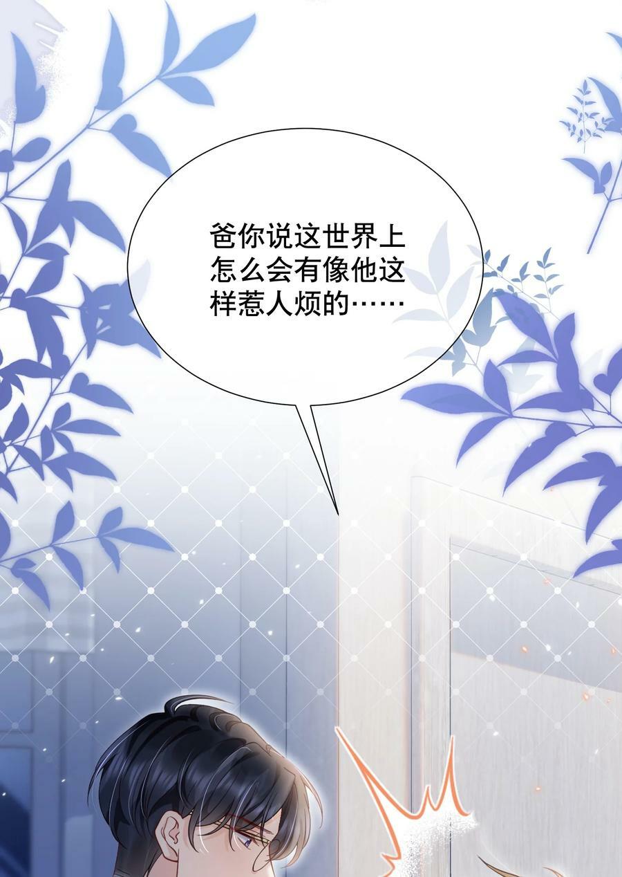 046 原来你这么讨厌我19
