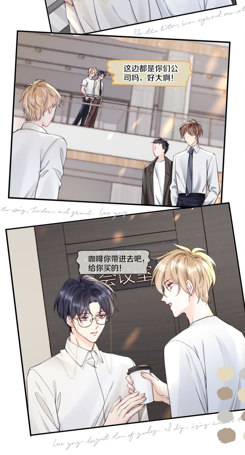007 江知颂，我以后会对你好点的32