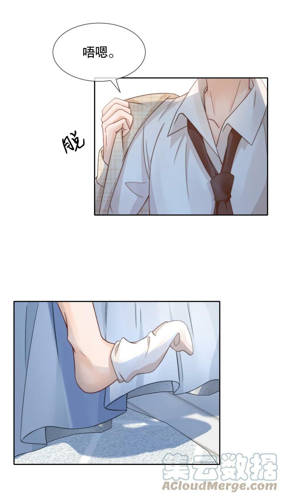 031 你要和我一起睡吗30
