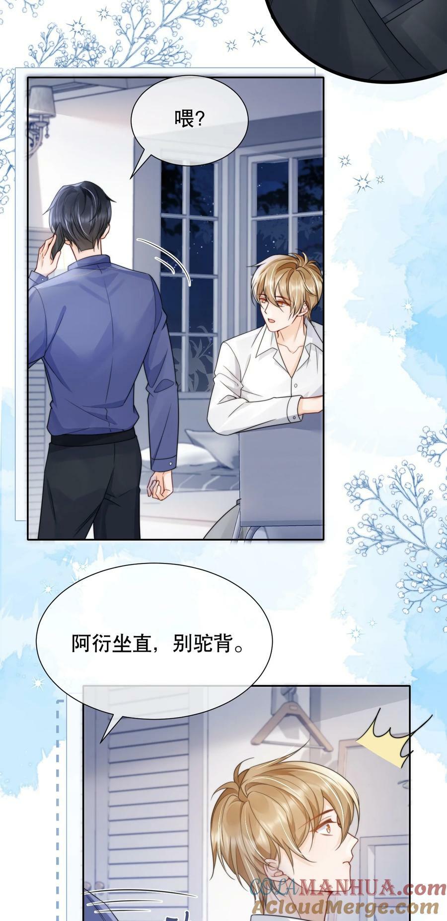 036 老…老婆本？！12