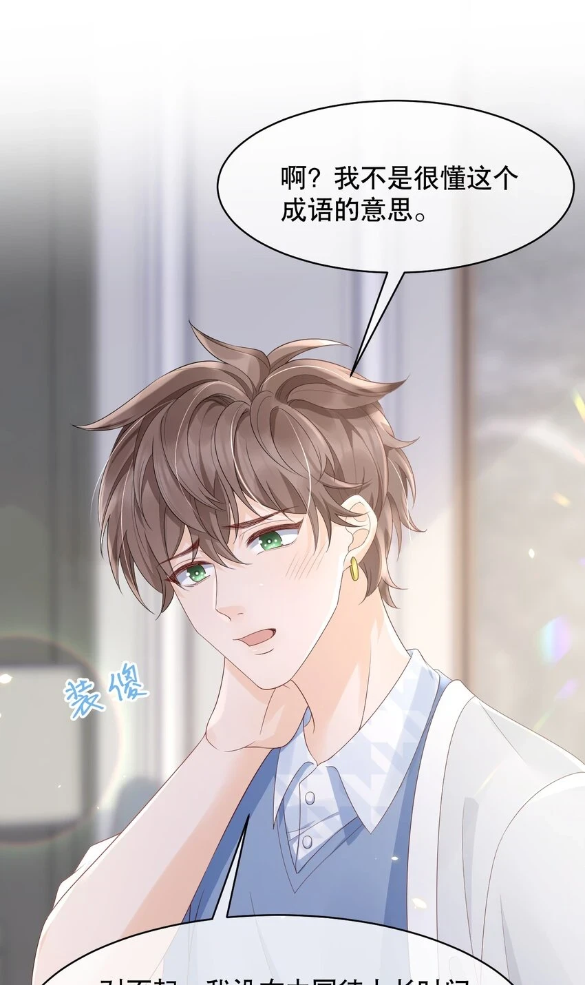026 我对你一见钟情了27