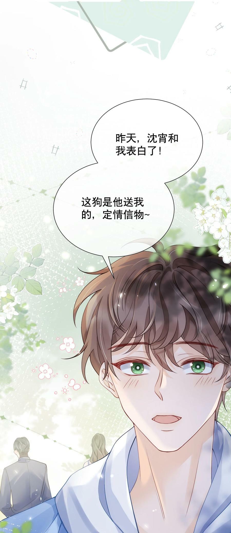 045 没事，阿衍，别怕。11