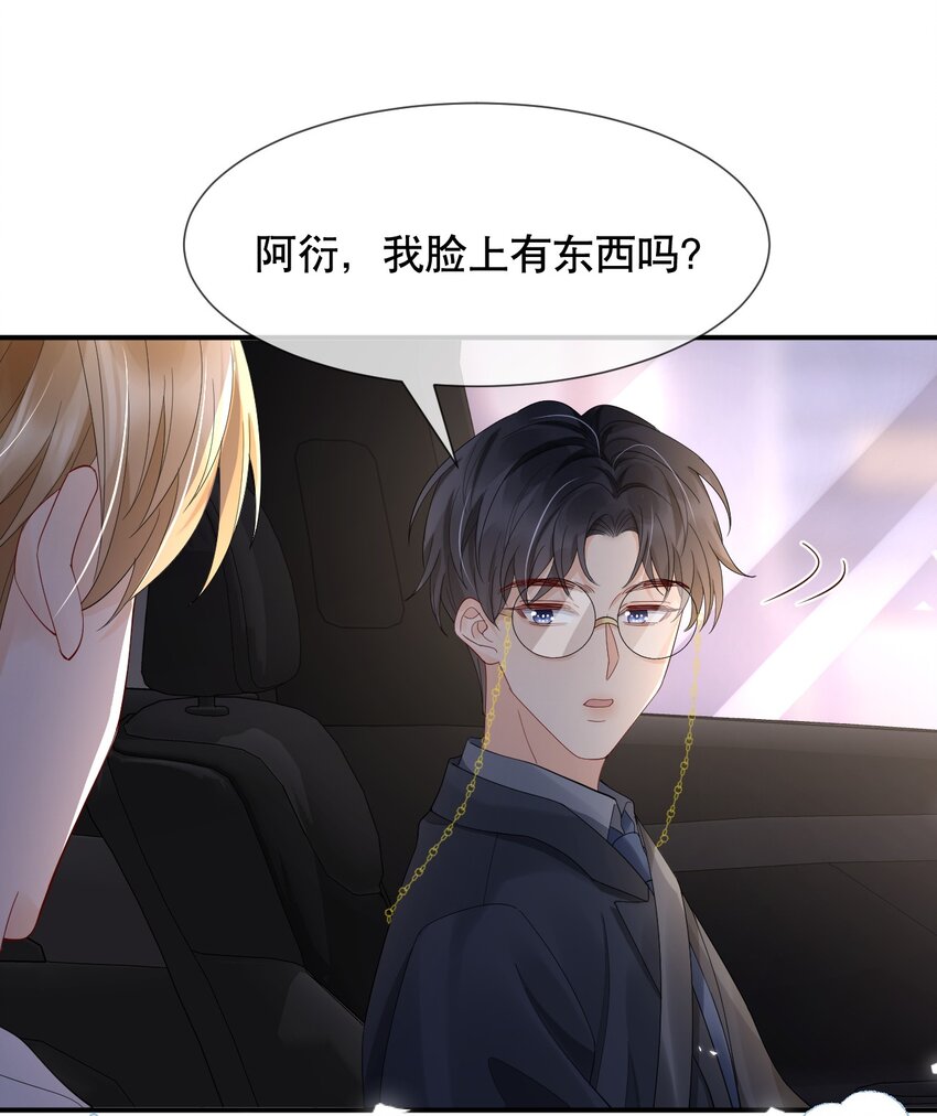 017 那我要知颂哥哥带我去~24