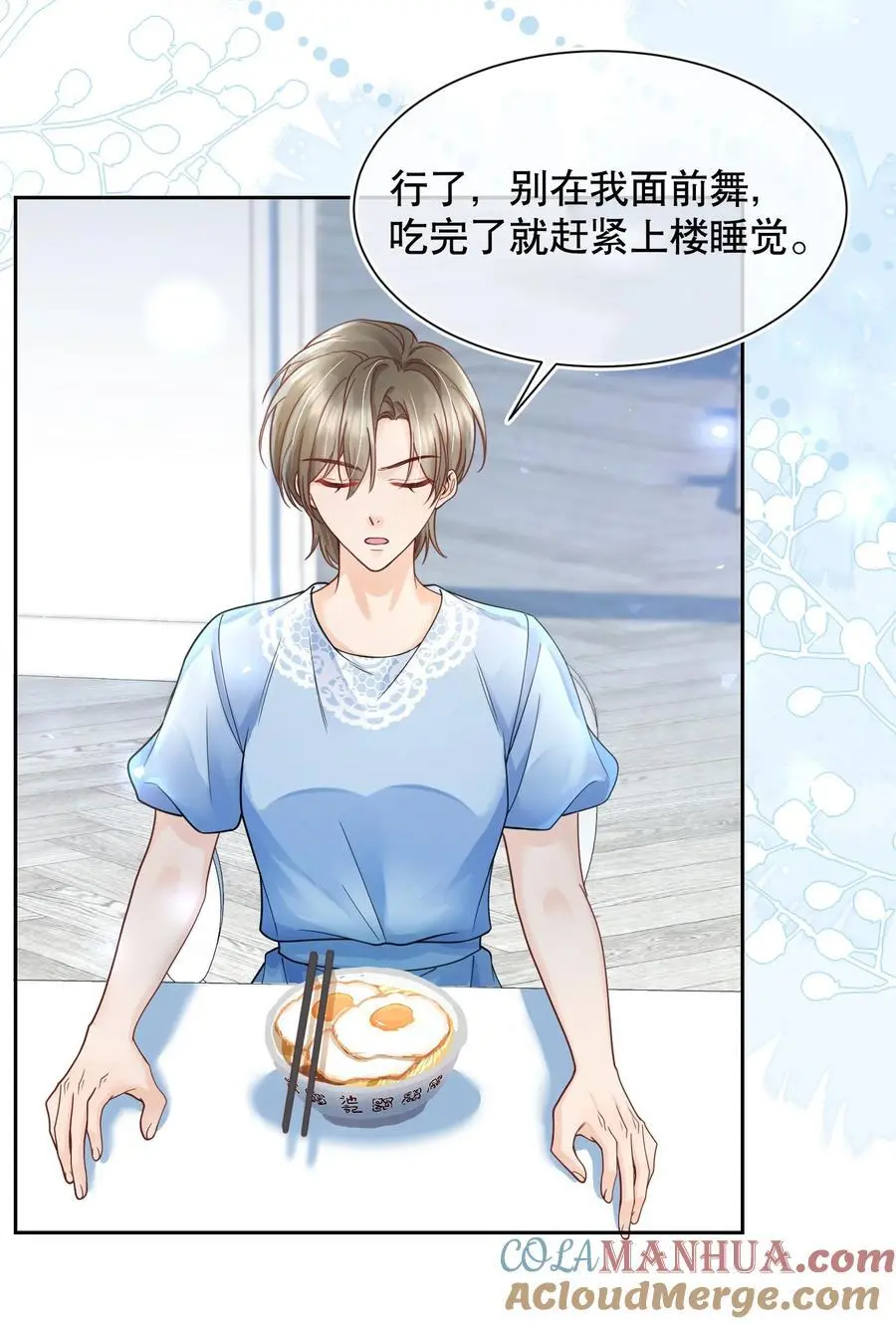069 你技术烂死了！22