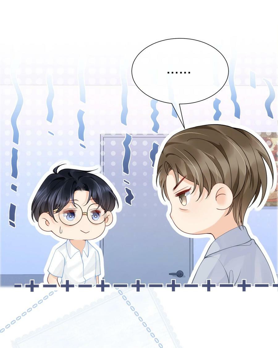045 没事，阿衍，别怕。5
