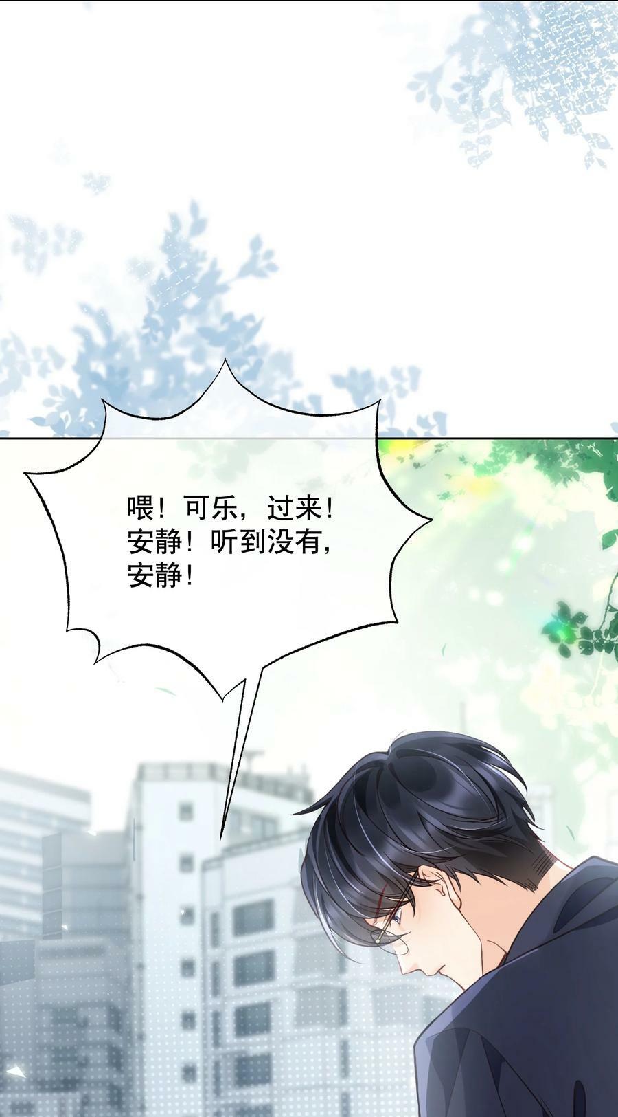 045 没事，阿衍，别怕。31