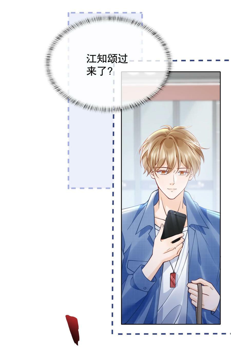 045 没事，阿衍，别怕。22