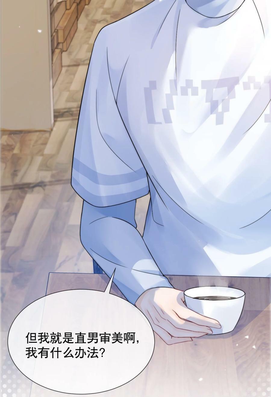 033 你哄哄他11