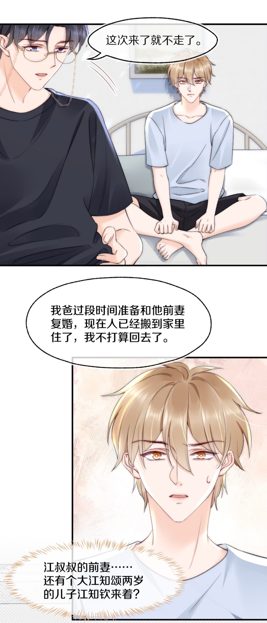 003 阿衍，我向你道歉28