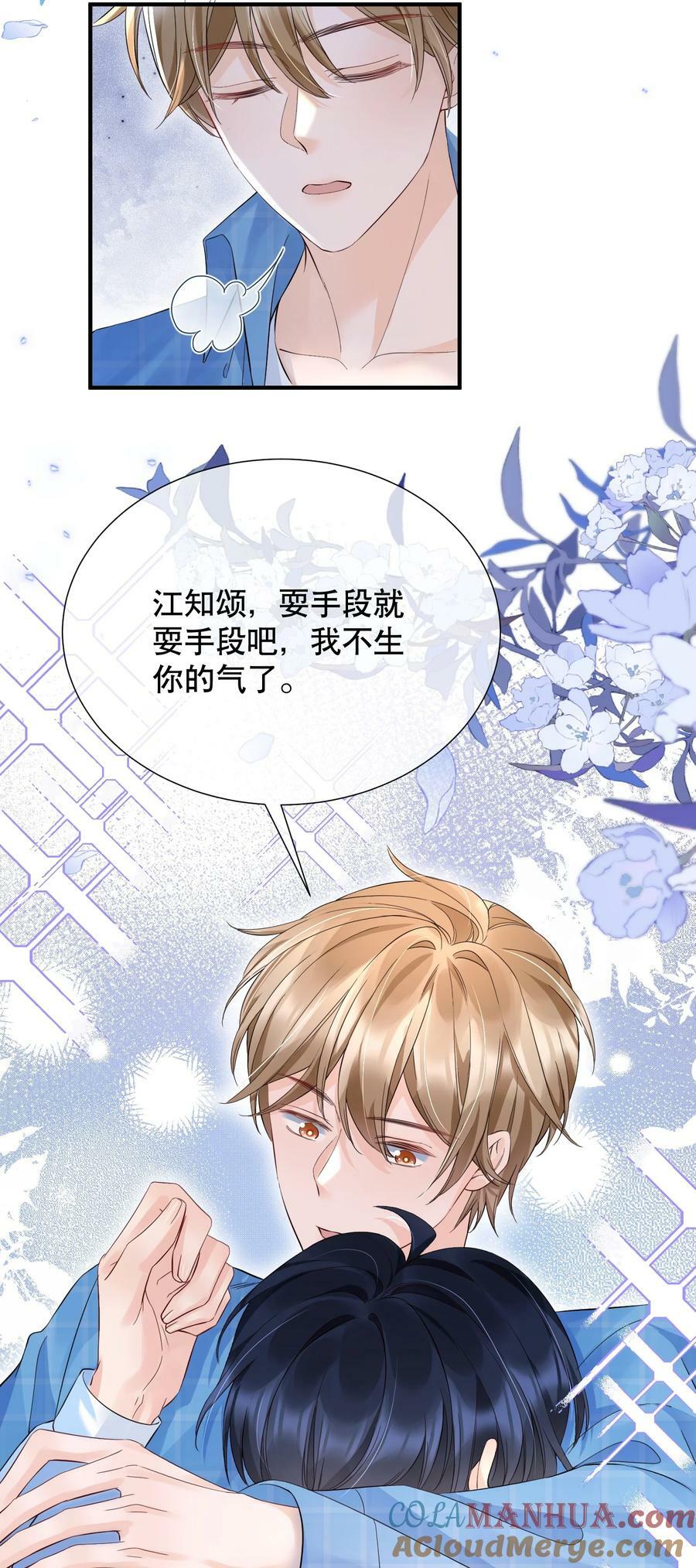 049 因为我吃醋了22