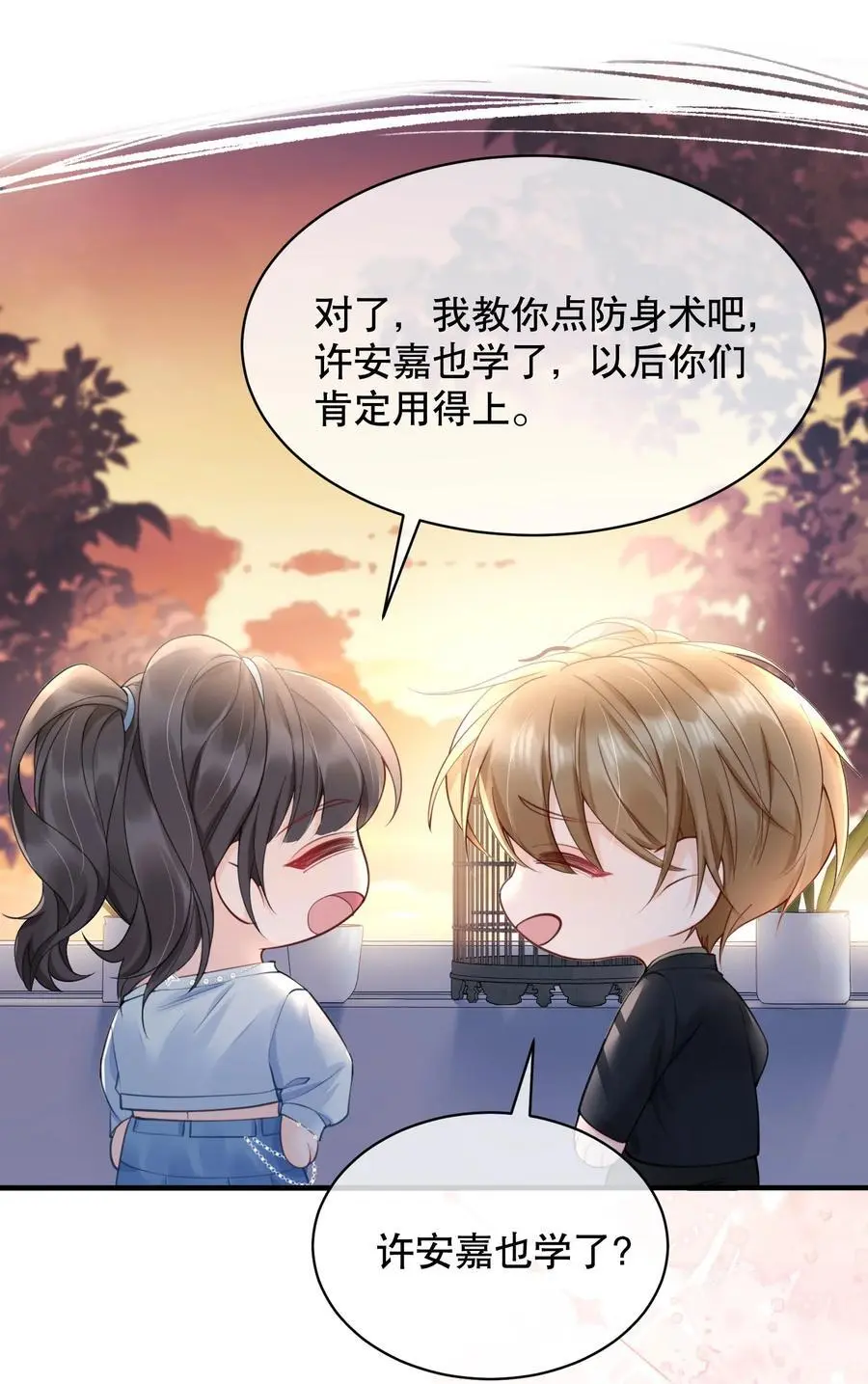 061 你行不行呀25
