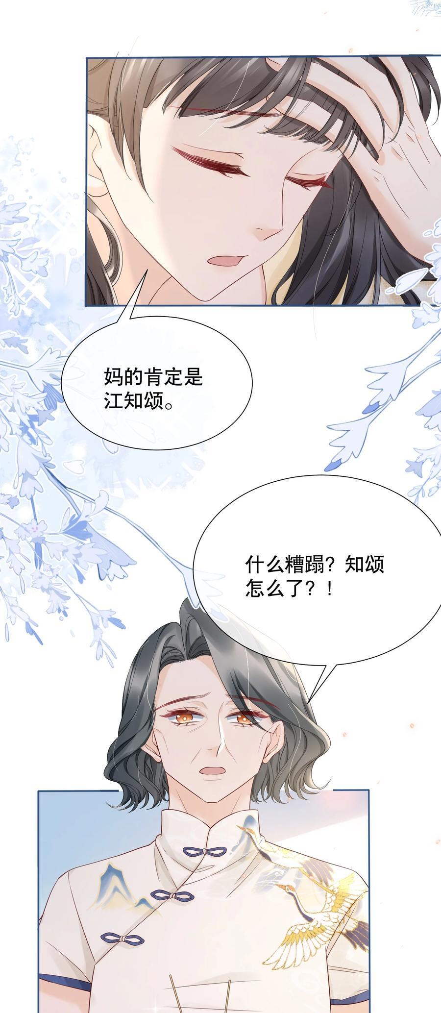 054 我也是有男人的人23