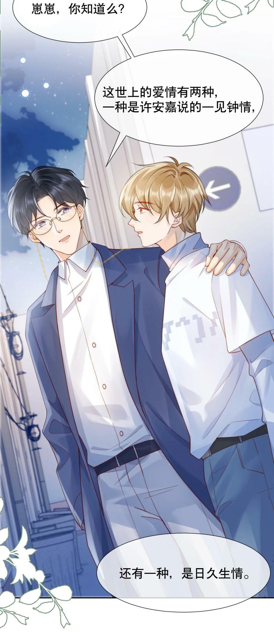 035 一见钟情啊7