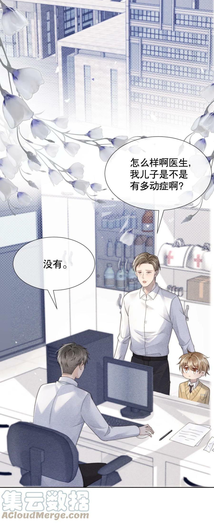 034 我真的很笨吗……14