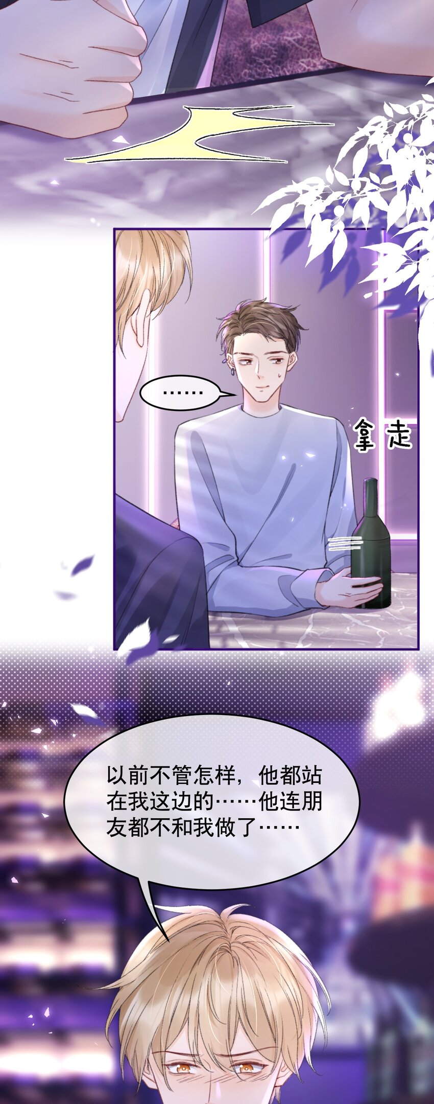 009 他们两个绝对有问题38