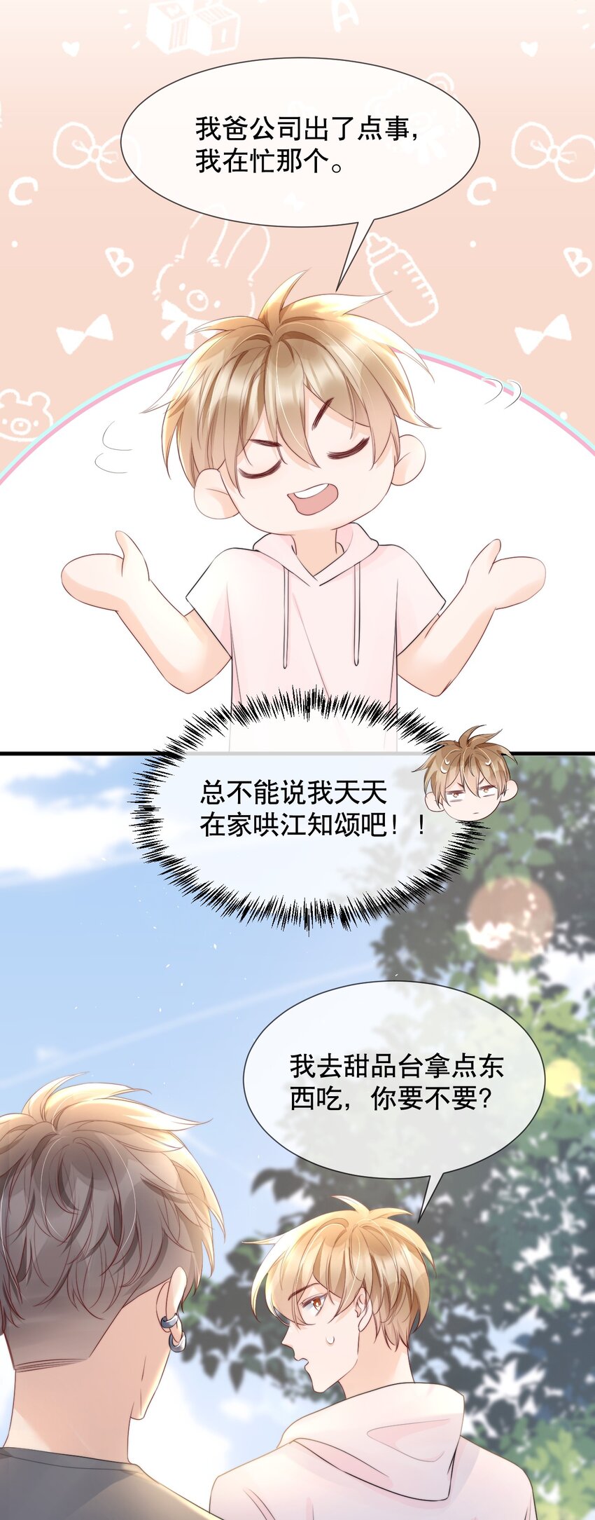 013 你怎么跟他小媳妇儿似的36