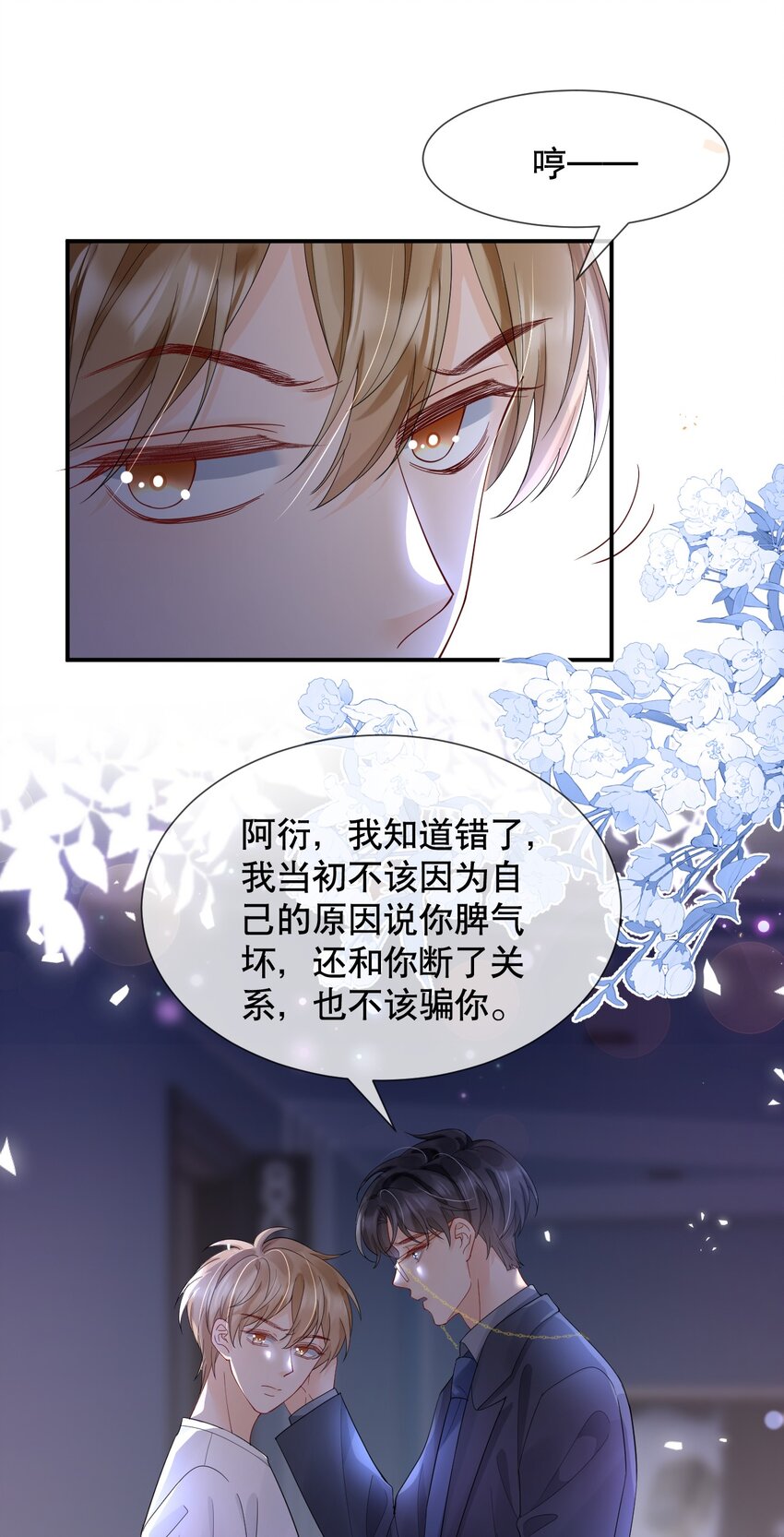 017 那我要知颂哥哥带我去~11