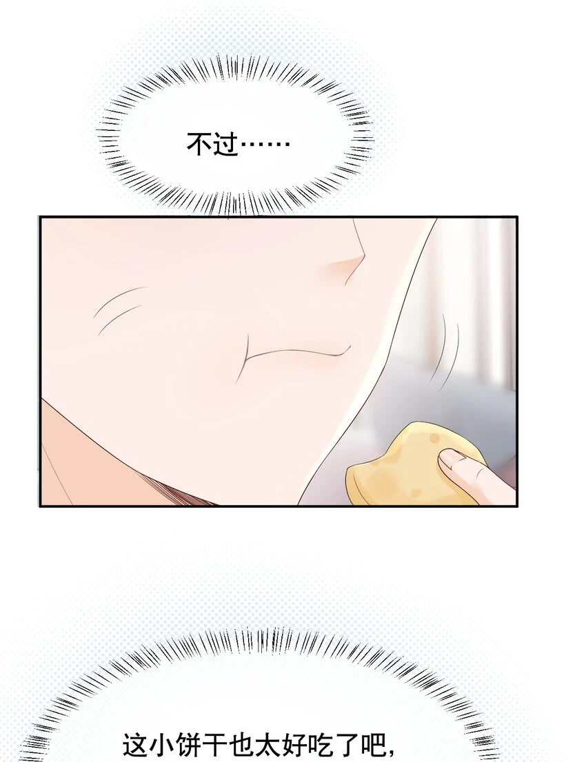 026 我对你一见钟情了22