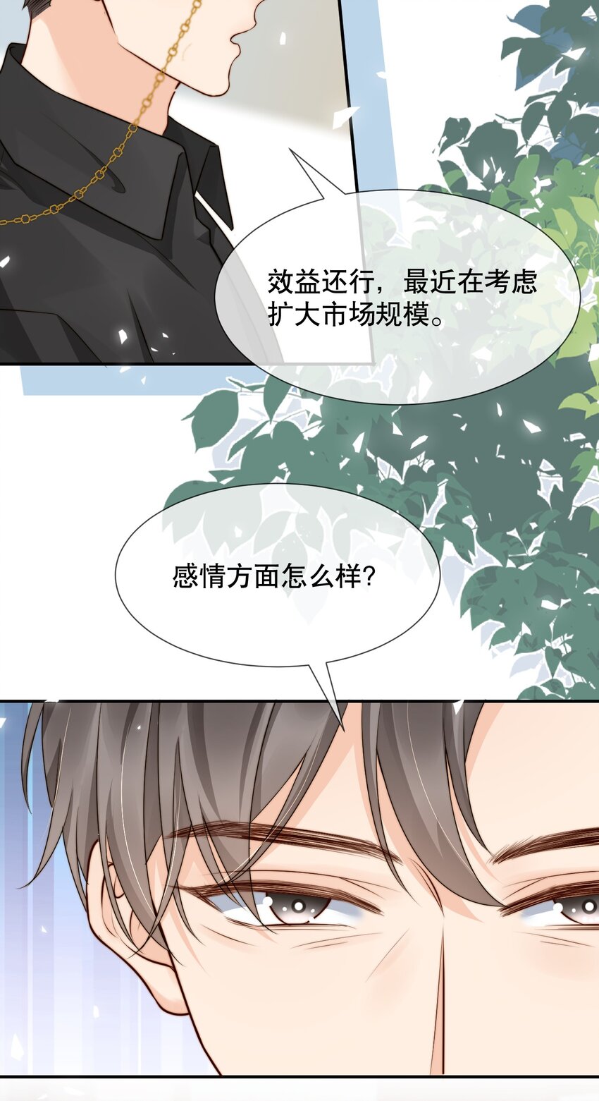 021 装直男骗婚是要遭天谴的22