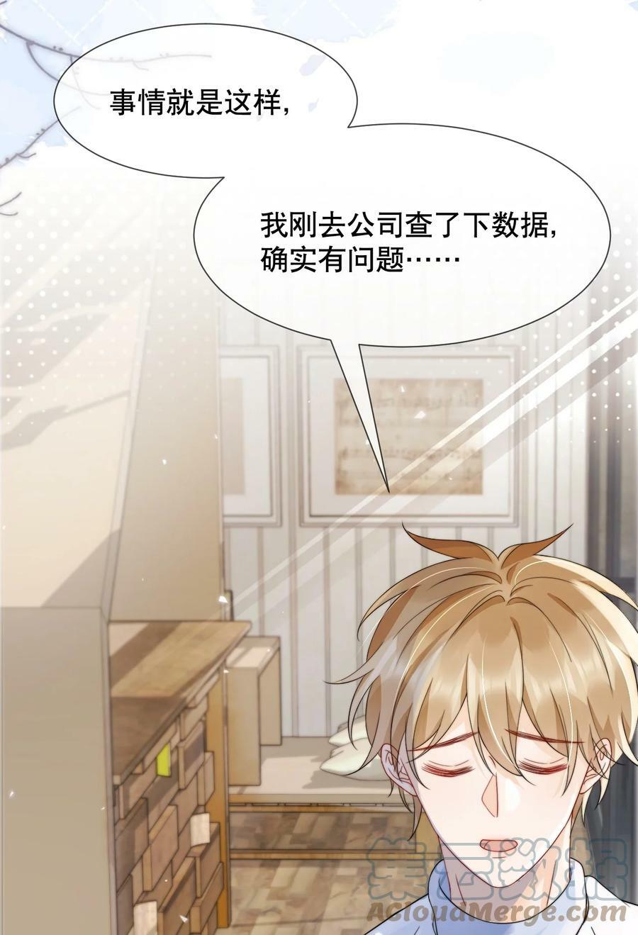 033 你哄哄他10