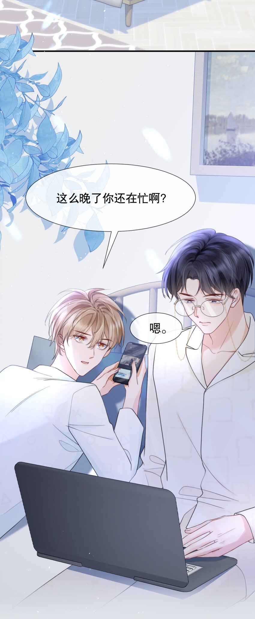 013 你怎么跟他小媳妇儿似的3
