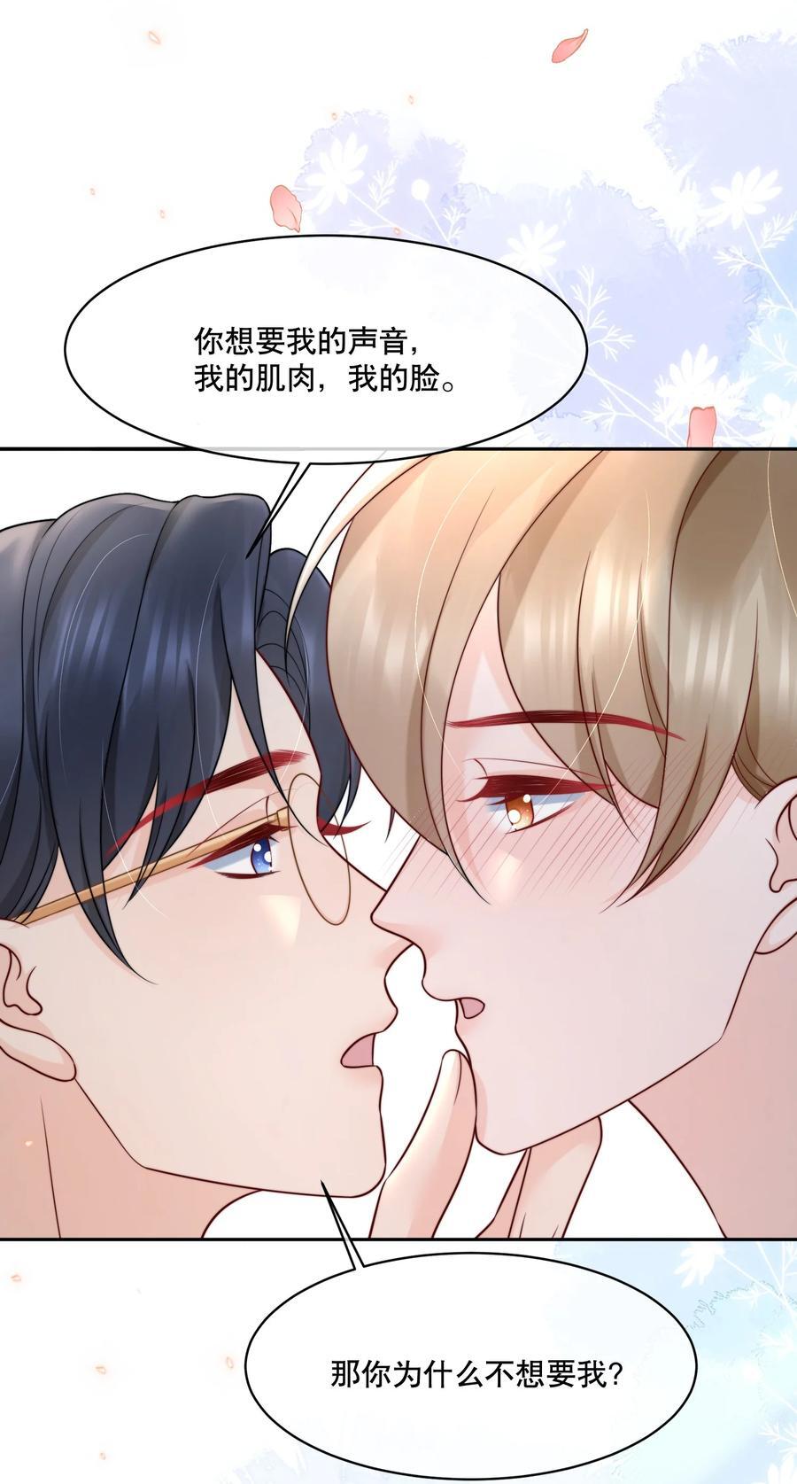 057 我把你当做亲哥哥23