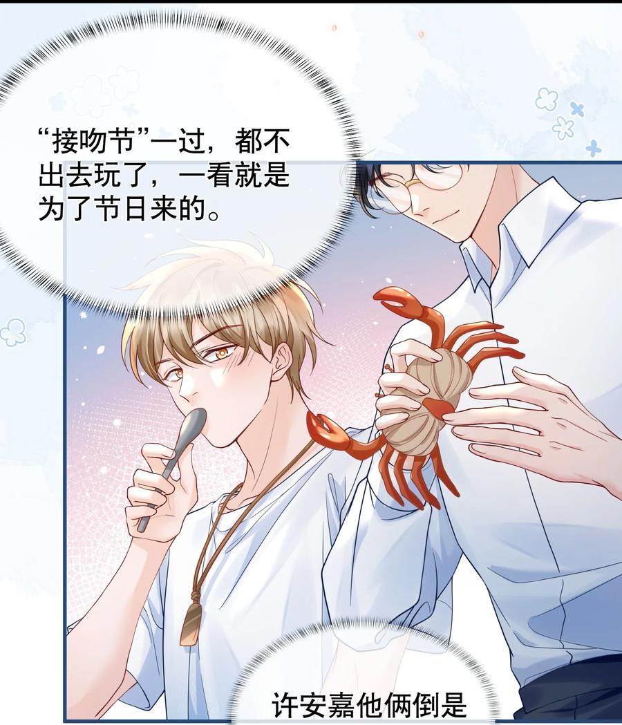 051 现在能接受我了吗3