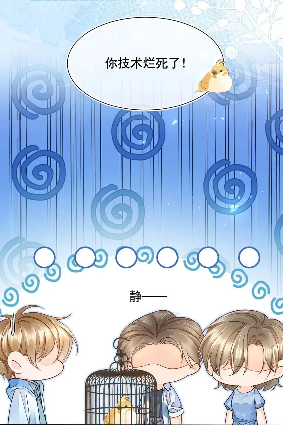 069 你技术烂死了！35