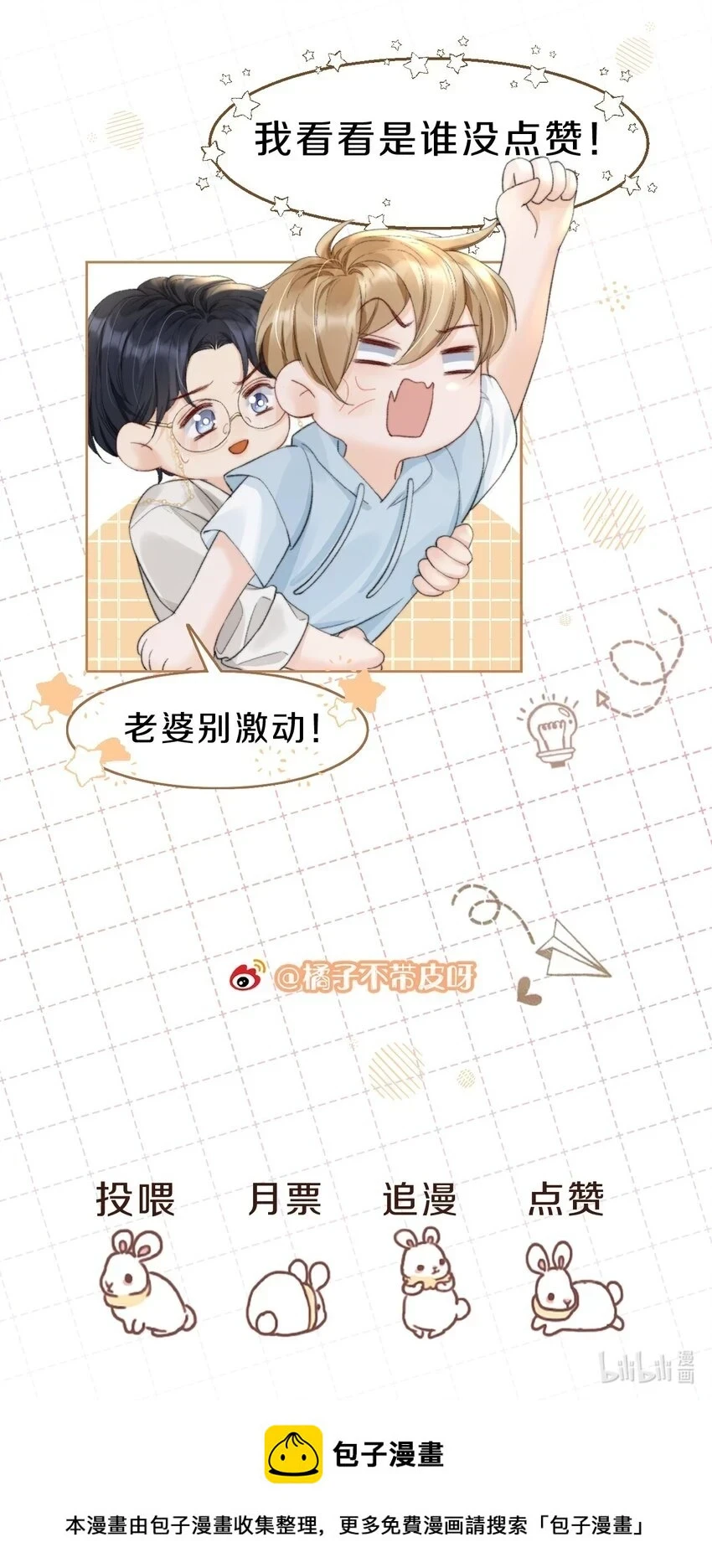 026 我对你一见钟情了34