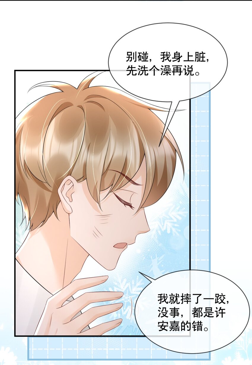 024 都怪许安嘉36