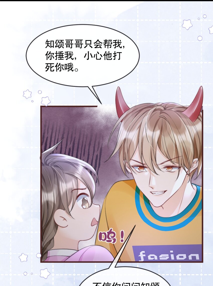 012 你就惯他吧21