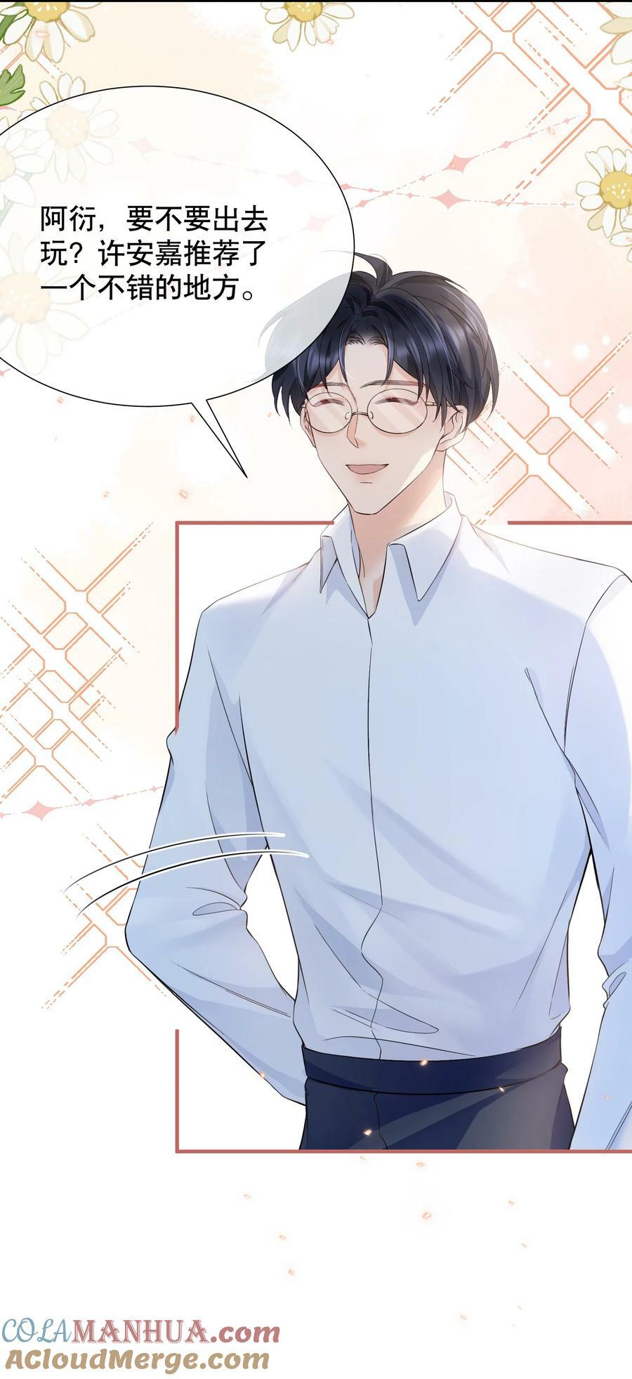 049 因为我吃醋了30