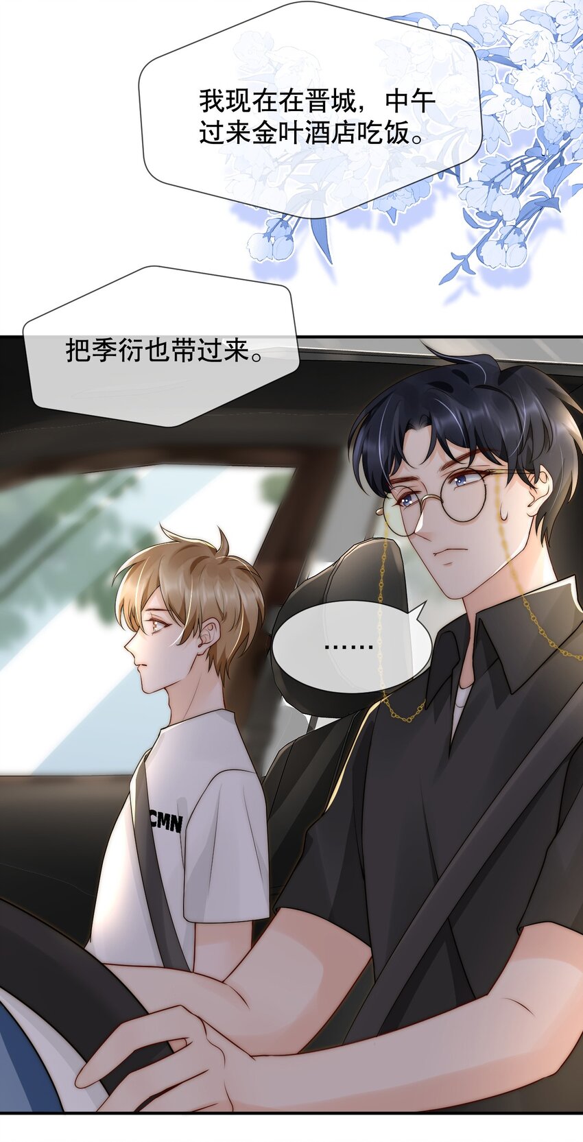 021 装直男骗婚是要遭天谴的5