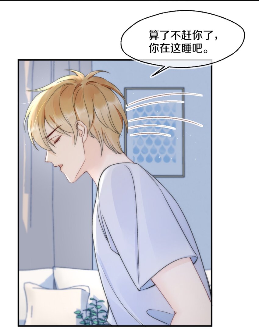 003 阿衍，我向你道歉31