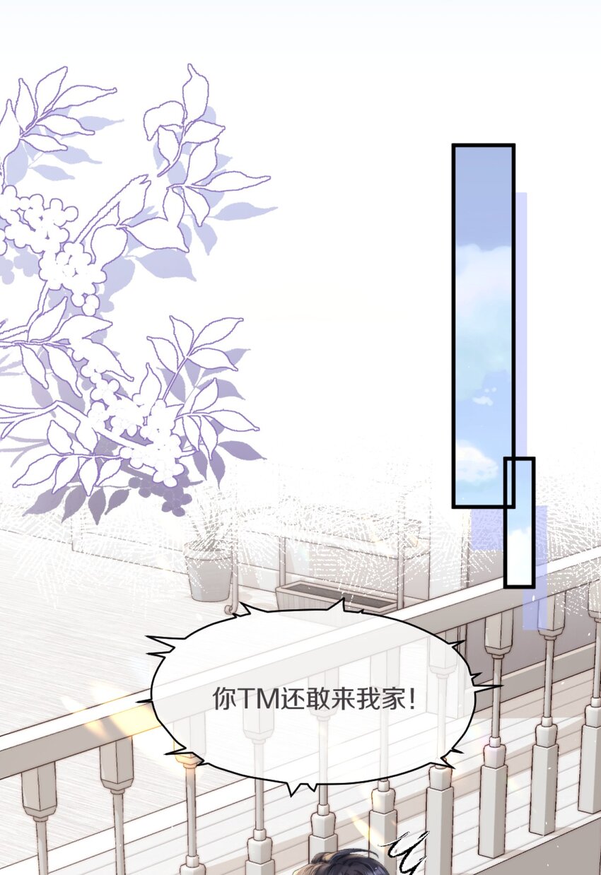 008 你脾气一点都不坏21