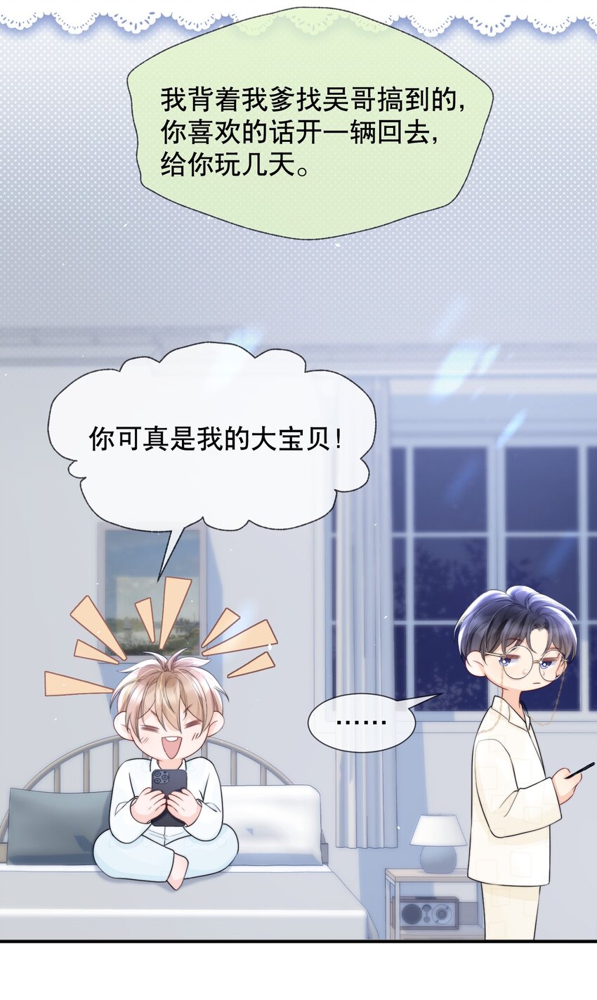 013 你怎么跟他小媳妇儿似的12