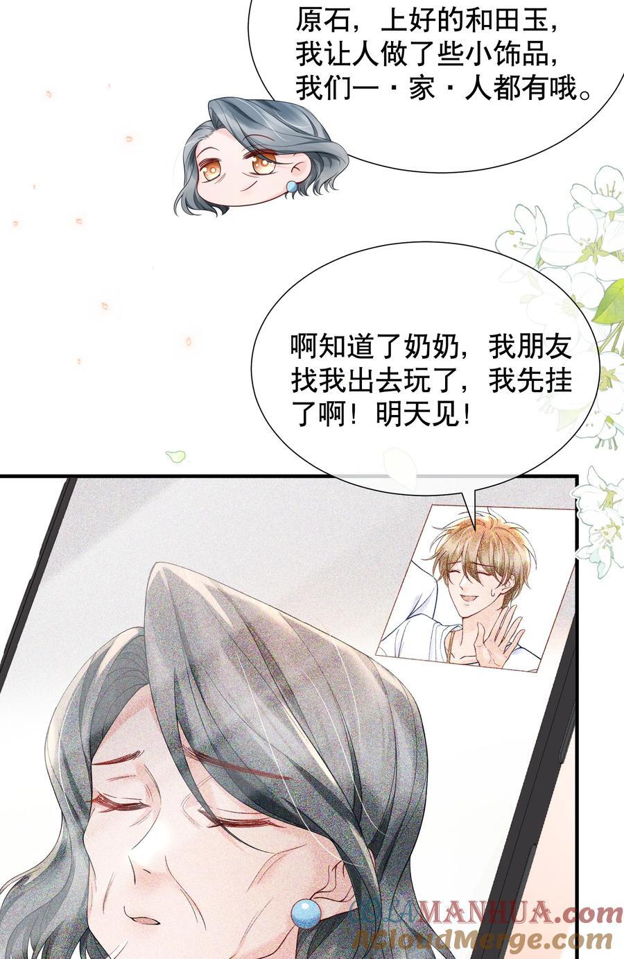 051 现在能接受我了吗6
