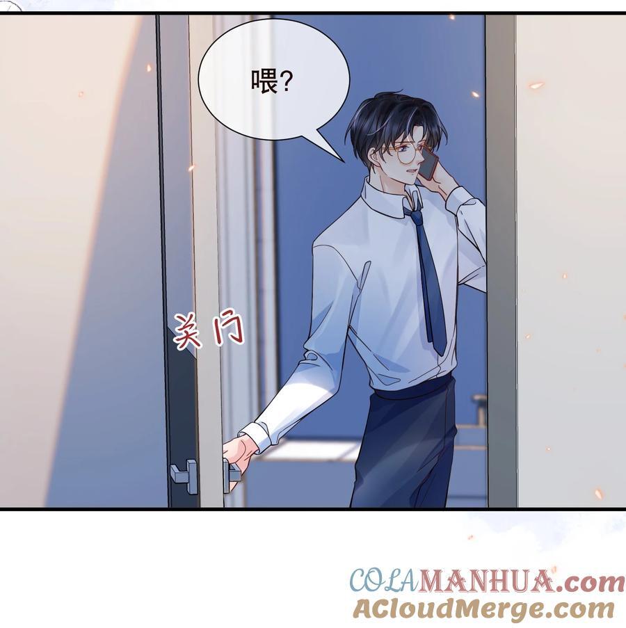 050 阿衍，我要亲你了26