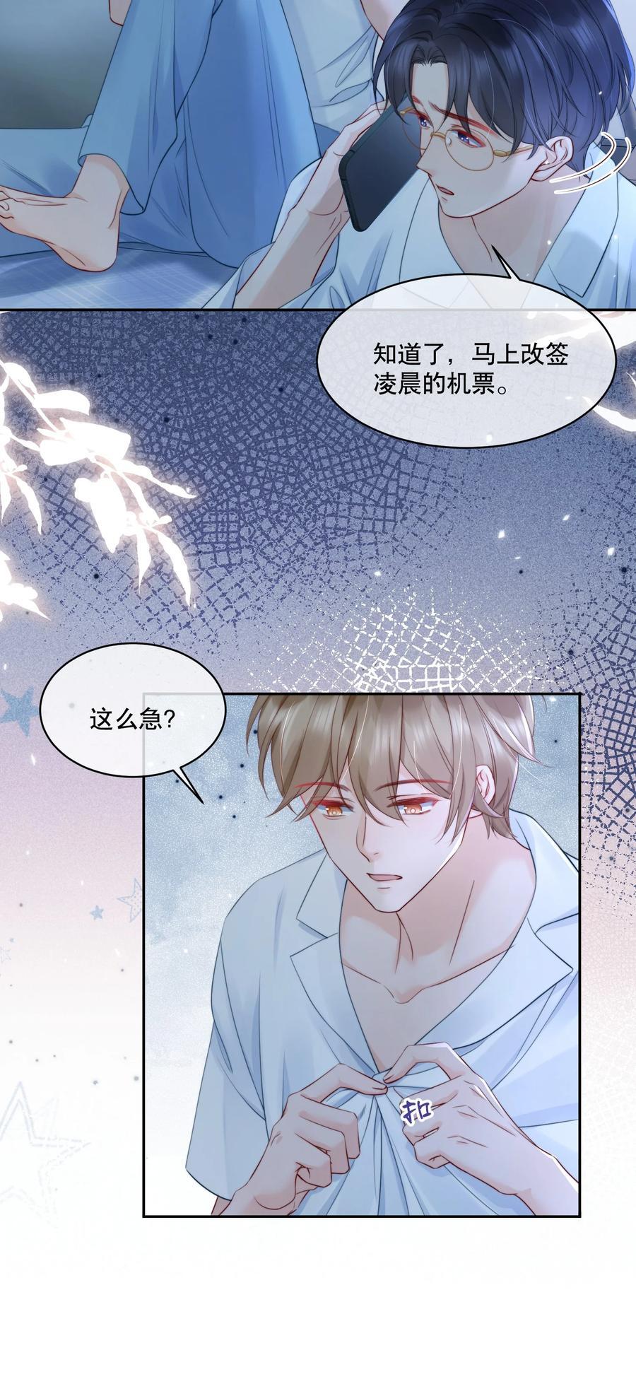 056 明明说好会来陪我7