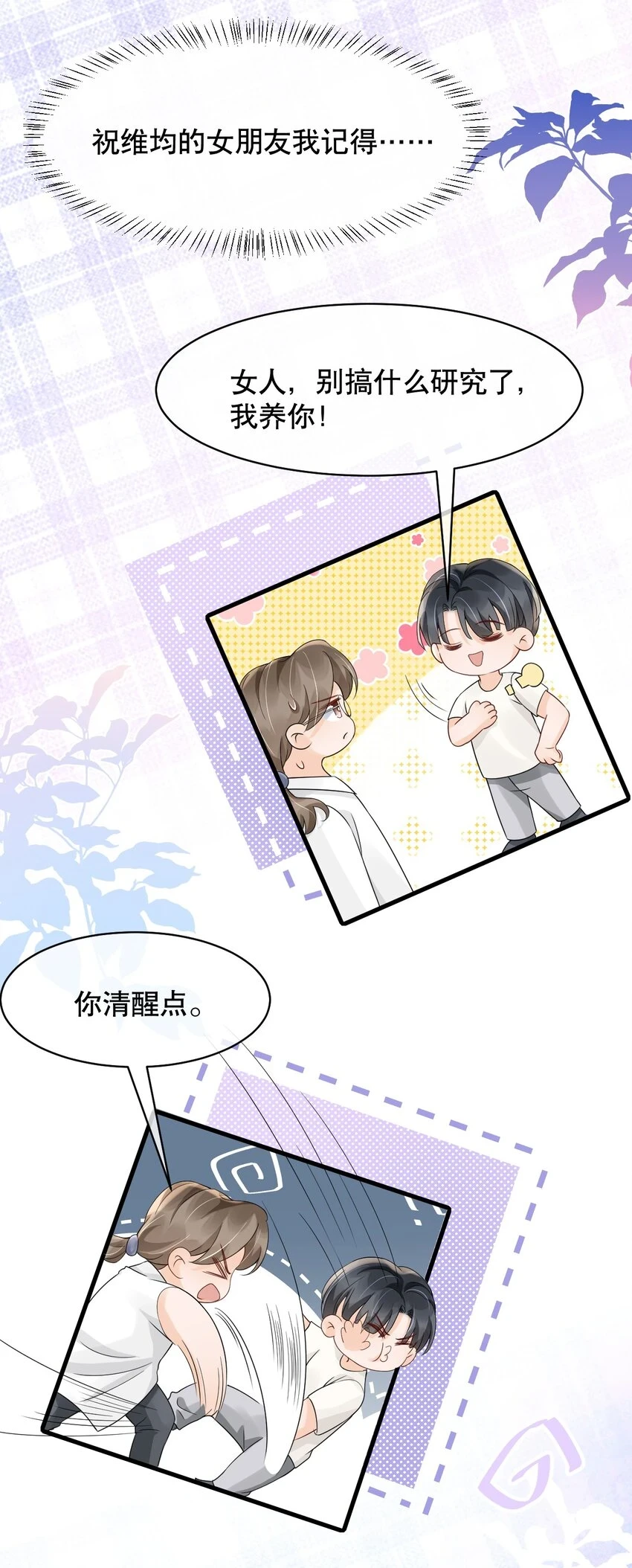 029 我可以养你17