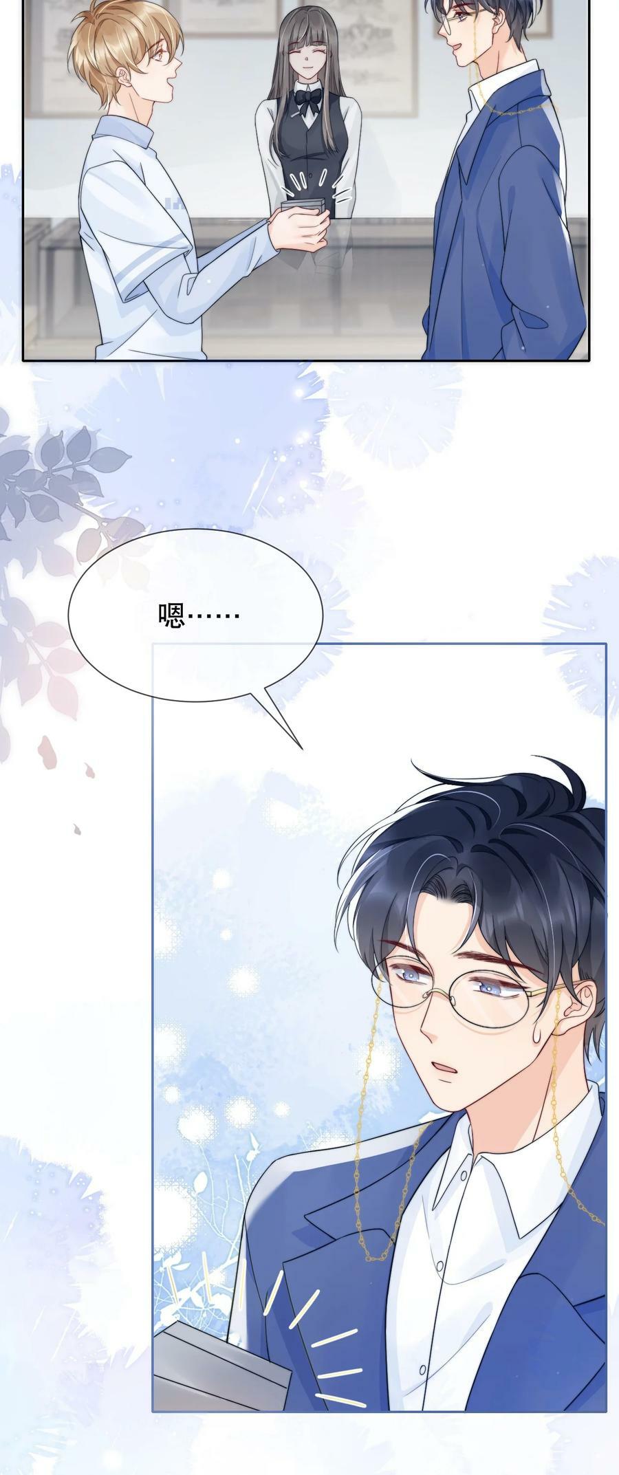 032 想抱就抱了25