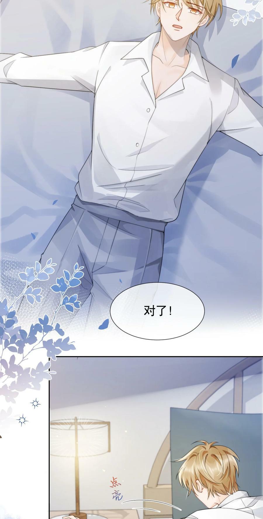 036 老…老婆本？！3
